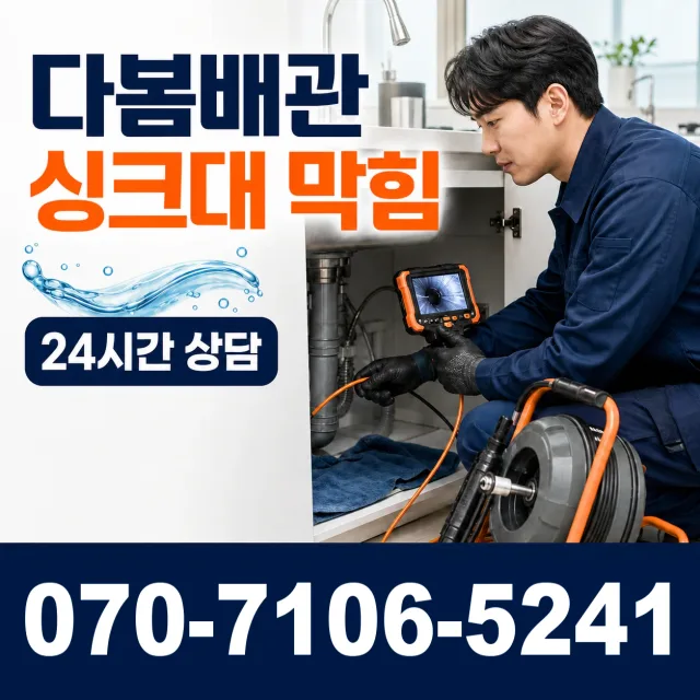전북 진안군 정천면 직동길 누수탐지 상담 이미지 1