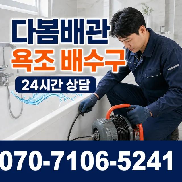 전북 진안군 정천면 직동길 누수탐지 상담 이미지 6