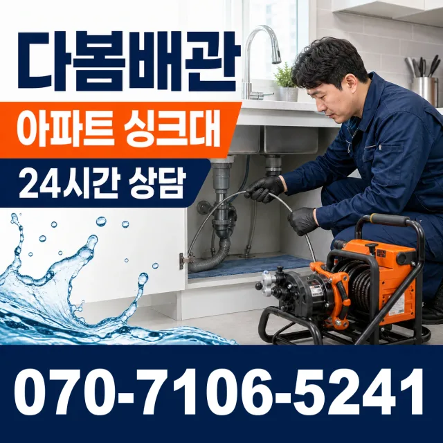 전북 진안군 정천면 직동길 누수탐지 상담 이미지 7